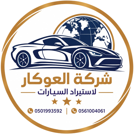 شركة العوكار